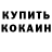 Кетамин ketamine ObscuredSon