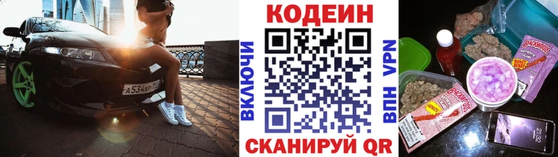 Купить где  Онега  Кодеин напиток Lean (лин) 