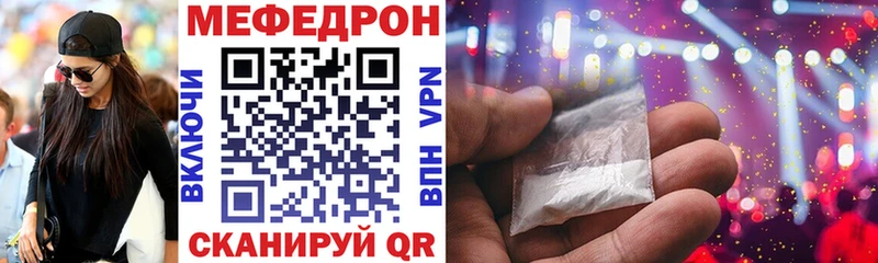 МЯУ-МЯУ mephedrone  Купить  Онега 